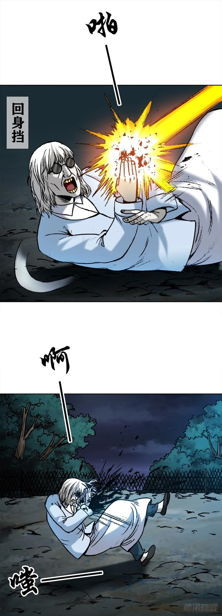 20 阴阳合璧 第13页