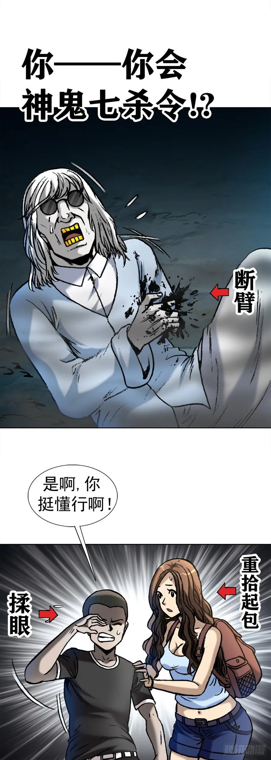20 阴阳合璧 第14页