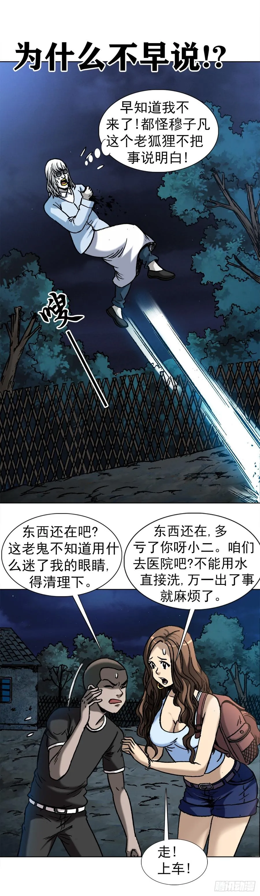 20 阴阳合璧 第15页