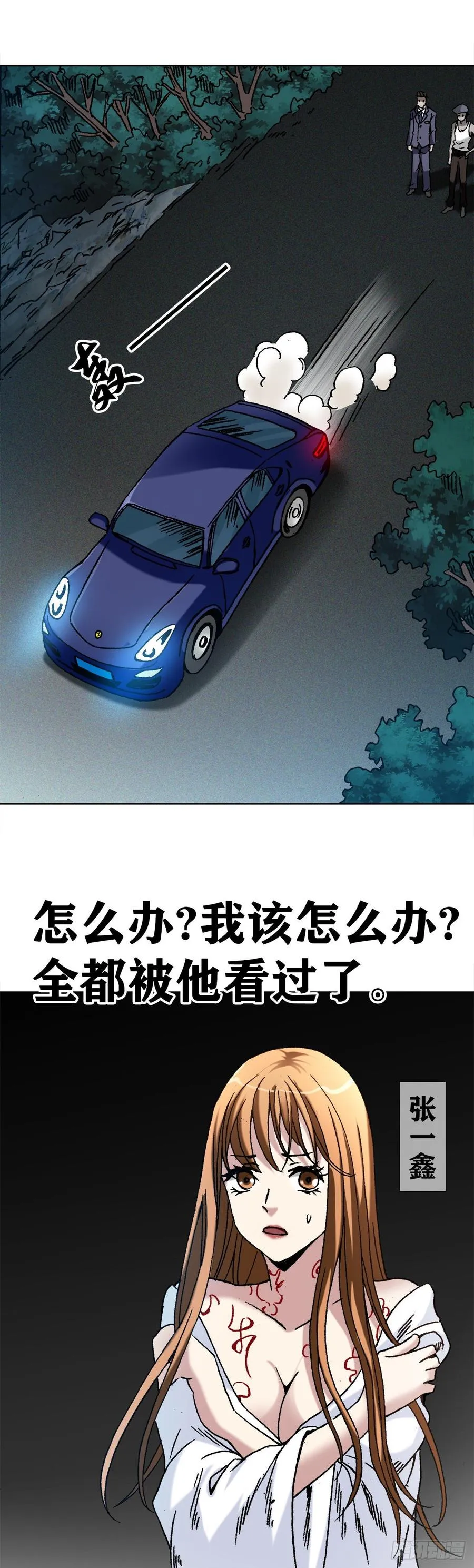 20 阴阳合璧 第17页