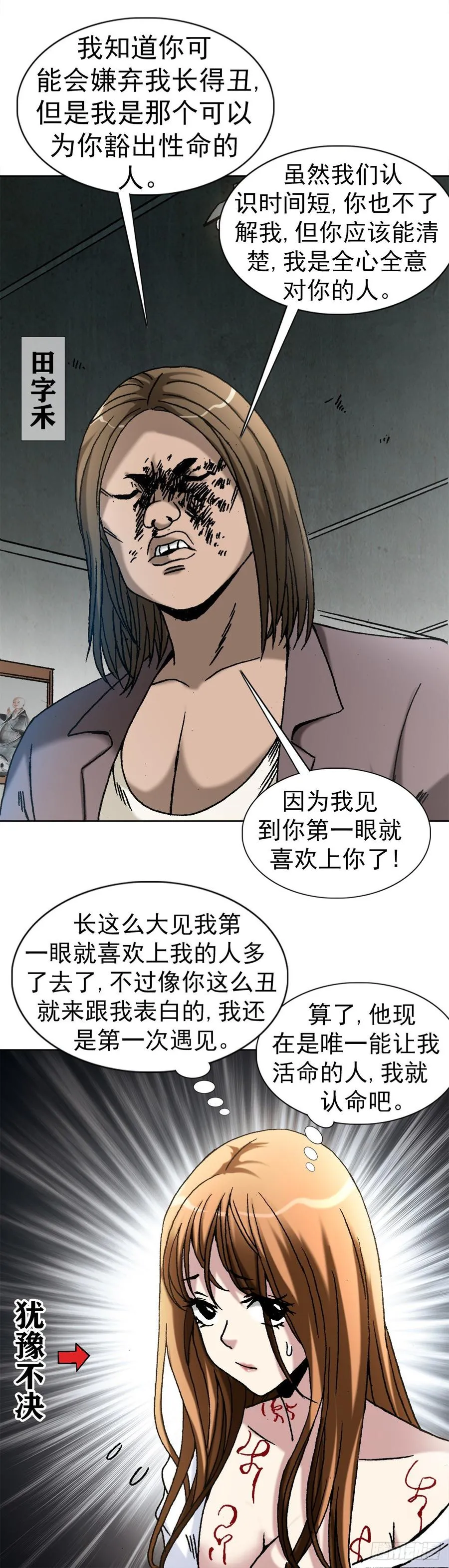 20 阴阳合璧 第18页