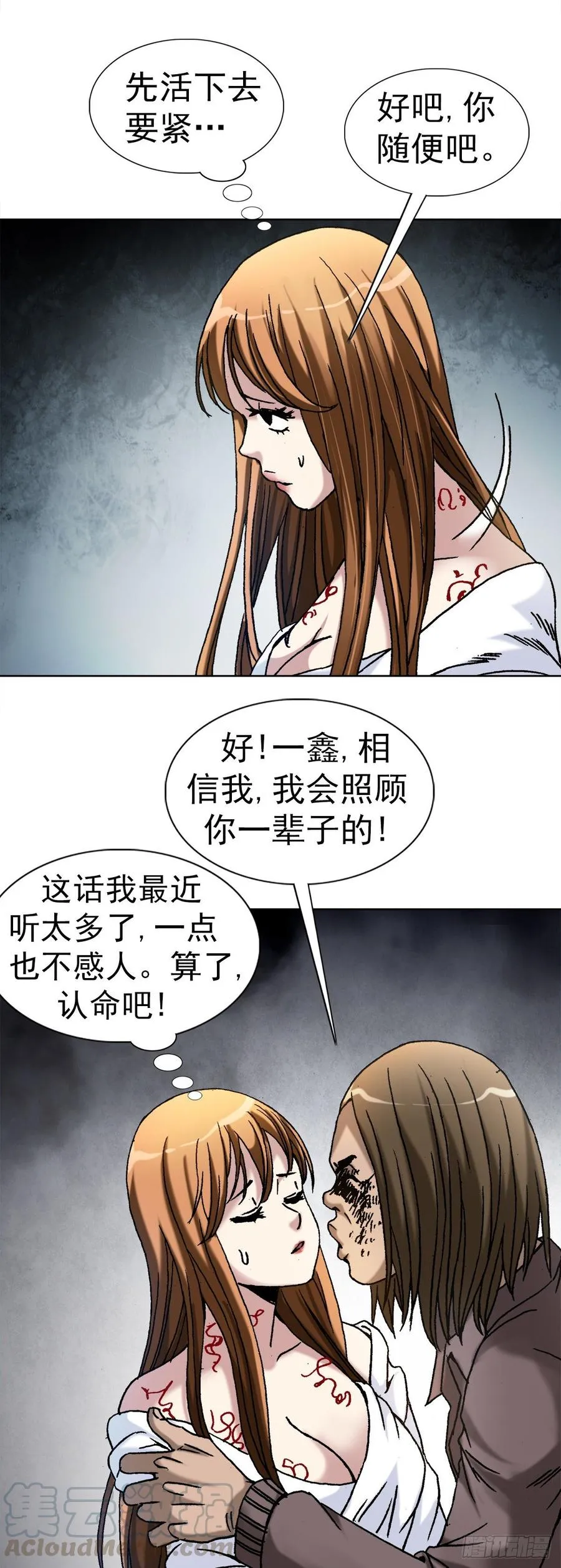 20 阴阳合璧 第22页