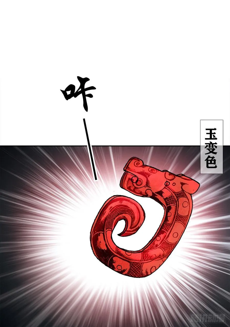 20 阴阳合璧 第23页