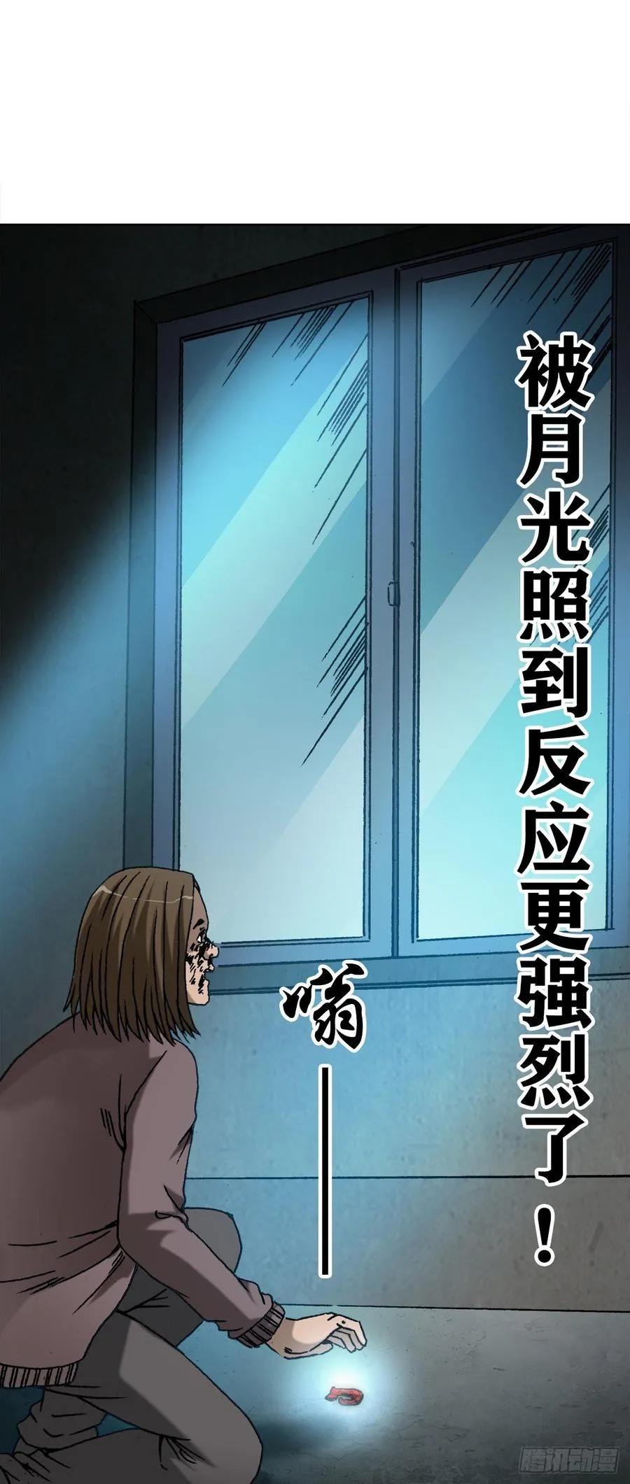 20 阴阳合璧 第26页
