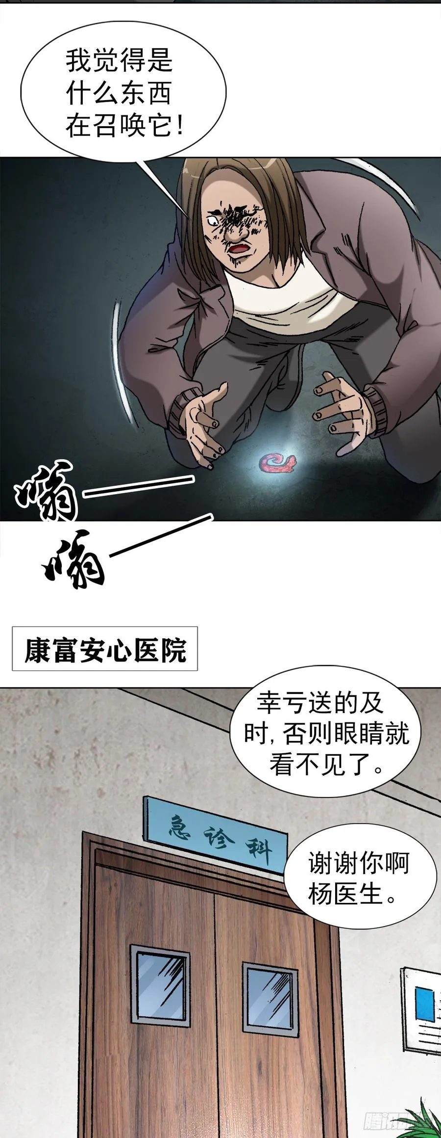 20 阴阳合璧 第27页