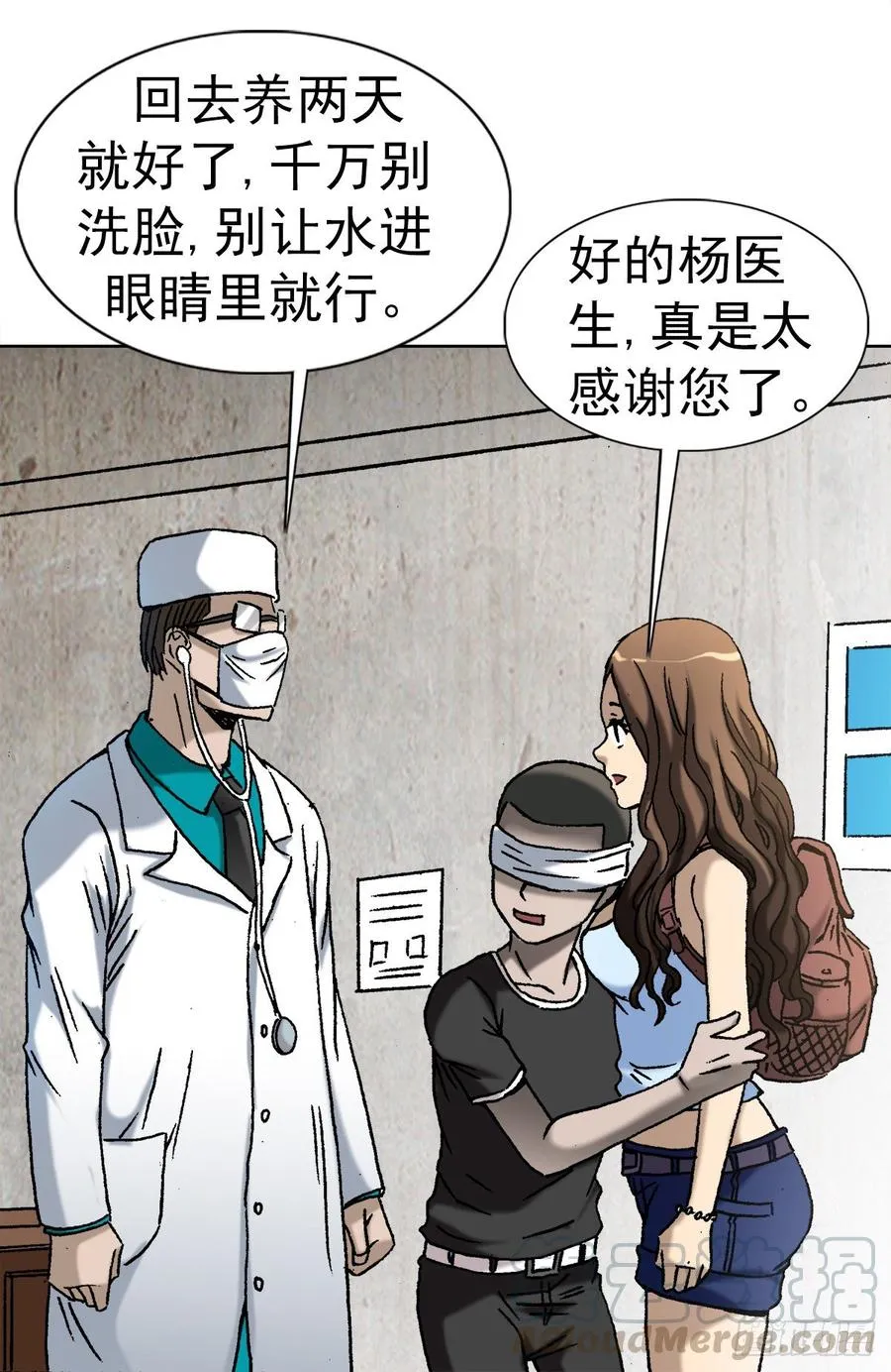 20 阴阳合璧 第28页