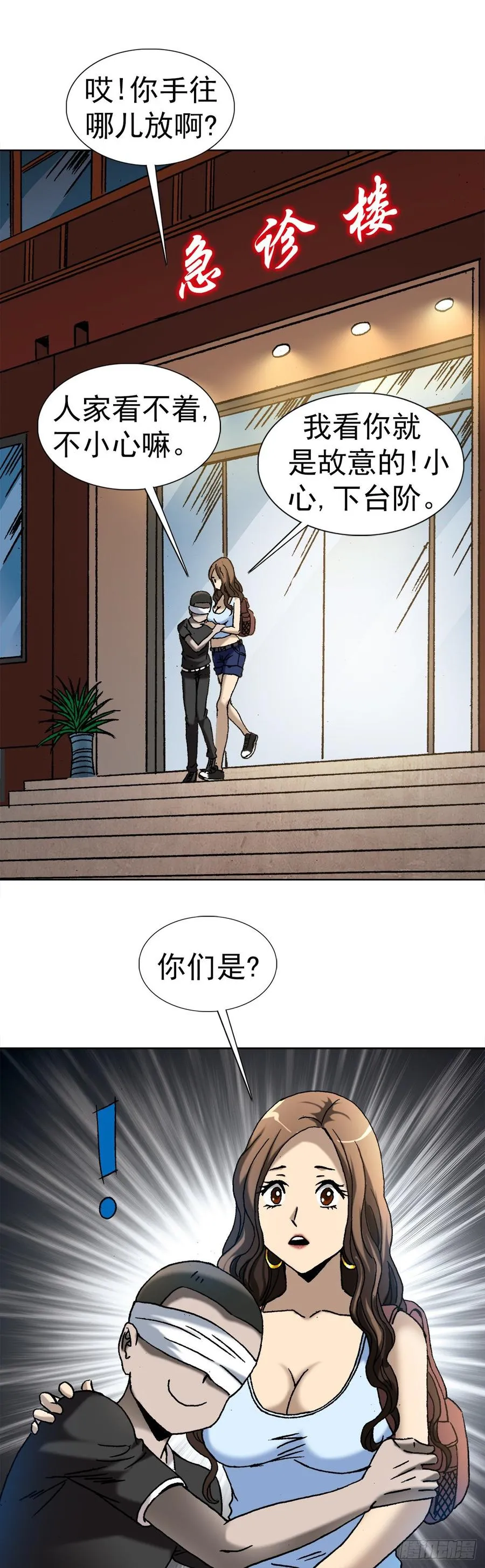 20 阴阳合璧 第30页