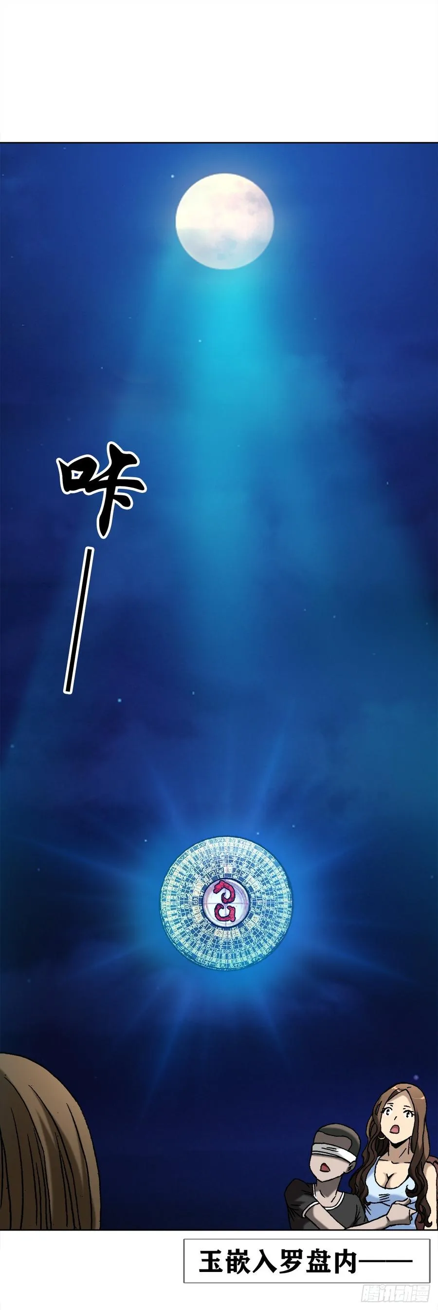 20 阴阳合璧 第33页