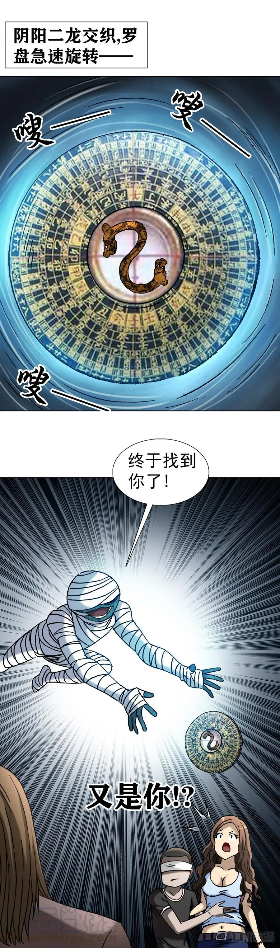 20 阴阳合璧 第34页