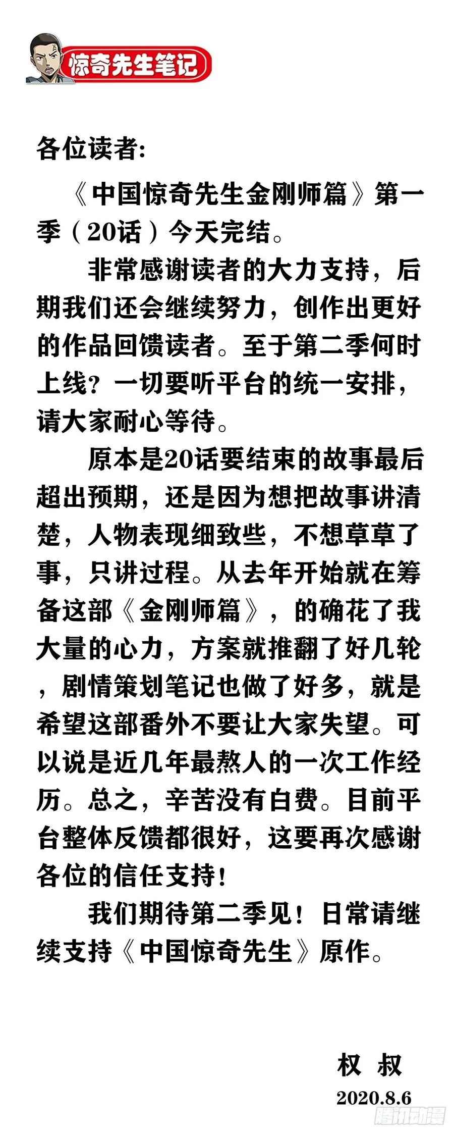 20 阴阳合璧 第35页