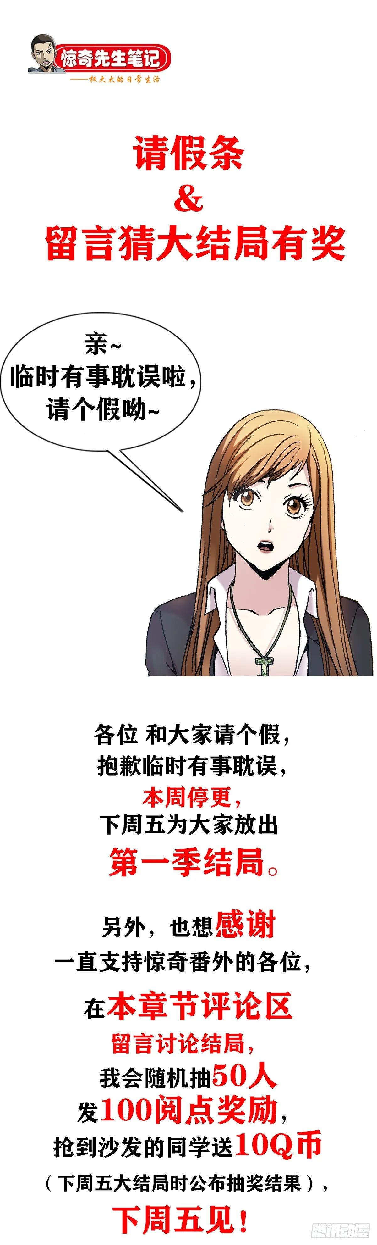 通知 第1页
