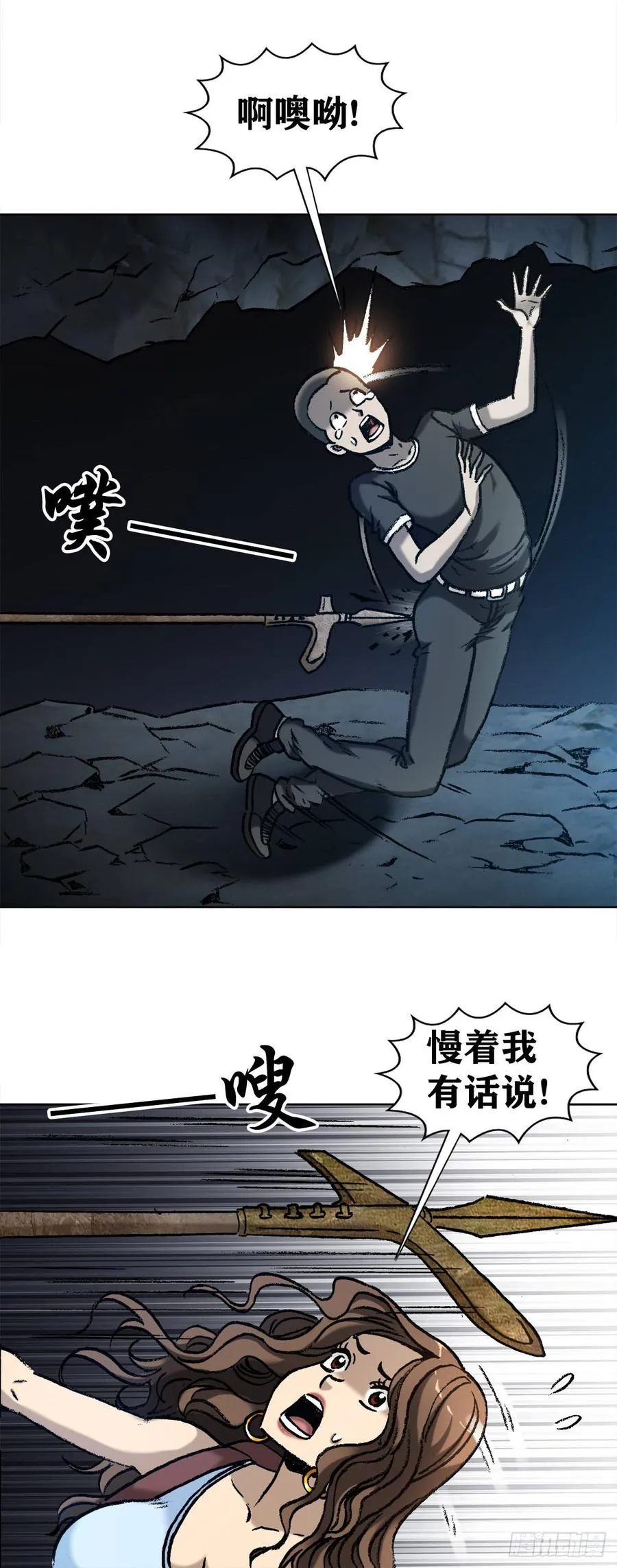 19 虎忠良将军 第3页