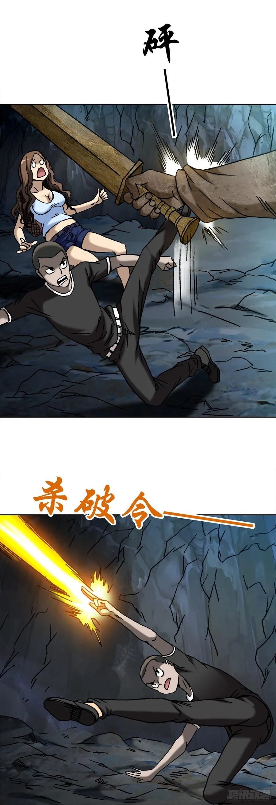 19 虎忠良将军 第15页