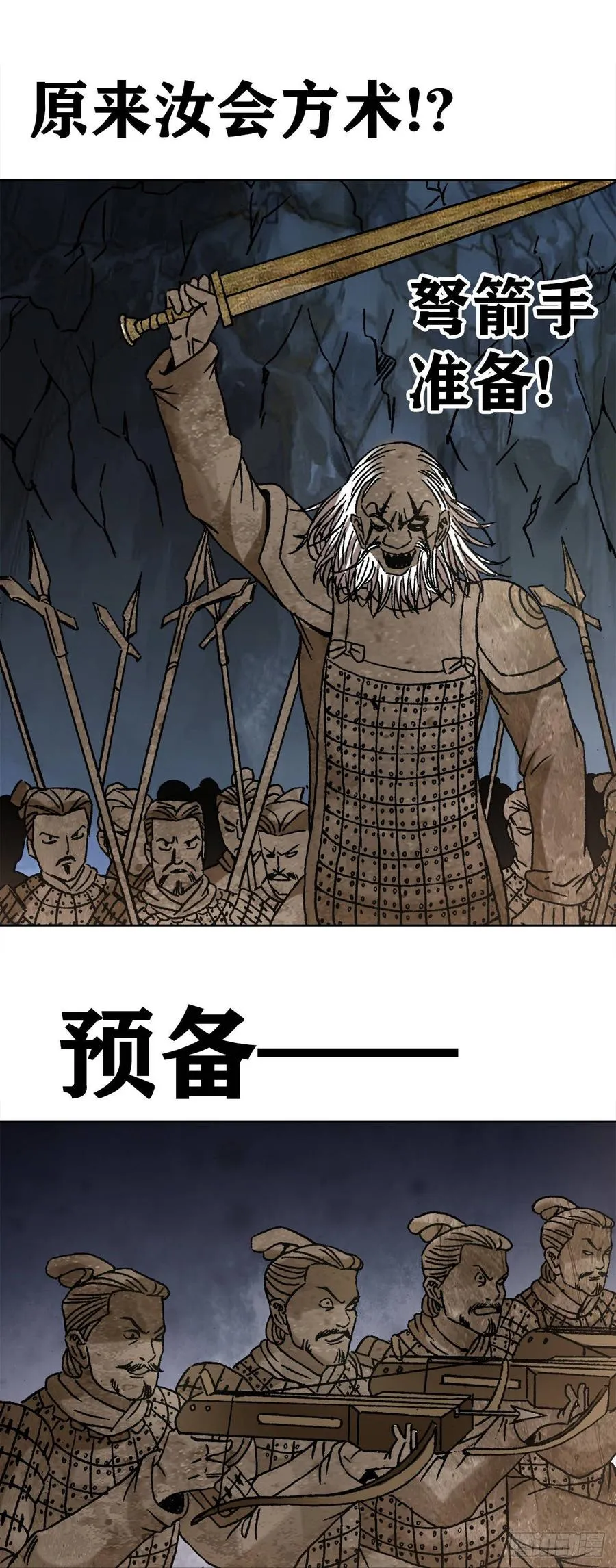 19 虎忠良将军 第17页