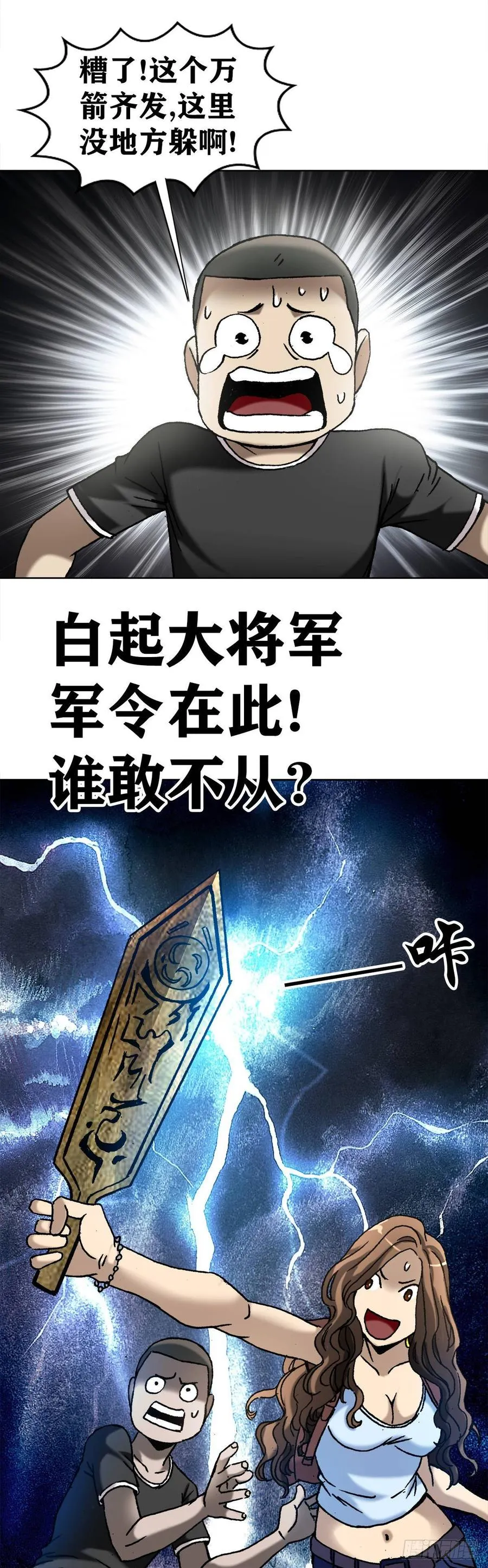 19 虎忠良将军 第18页