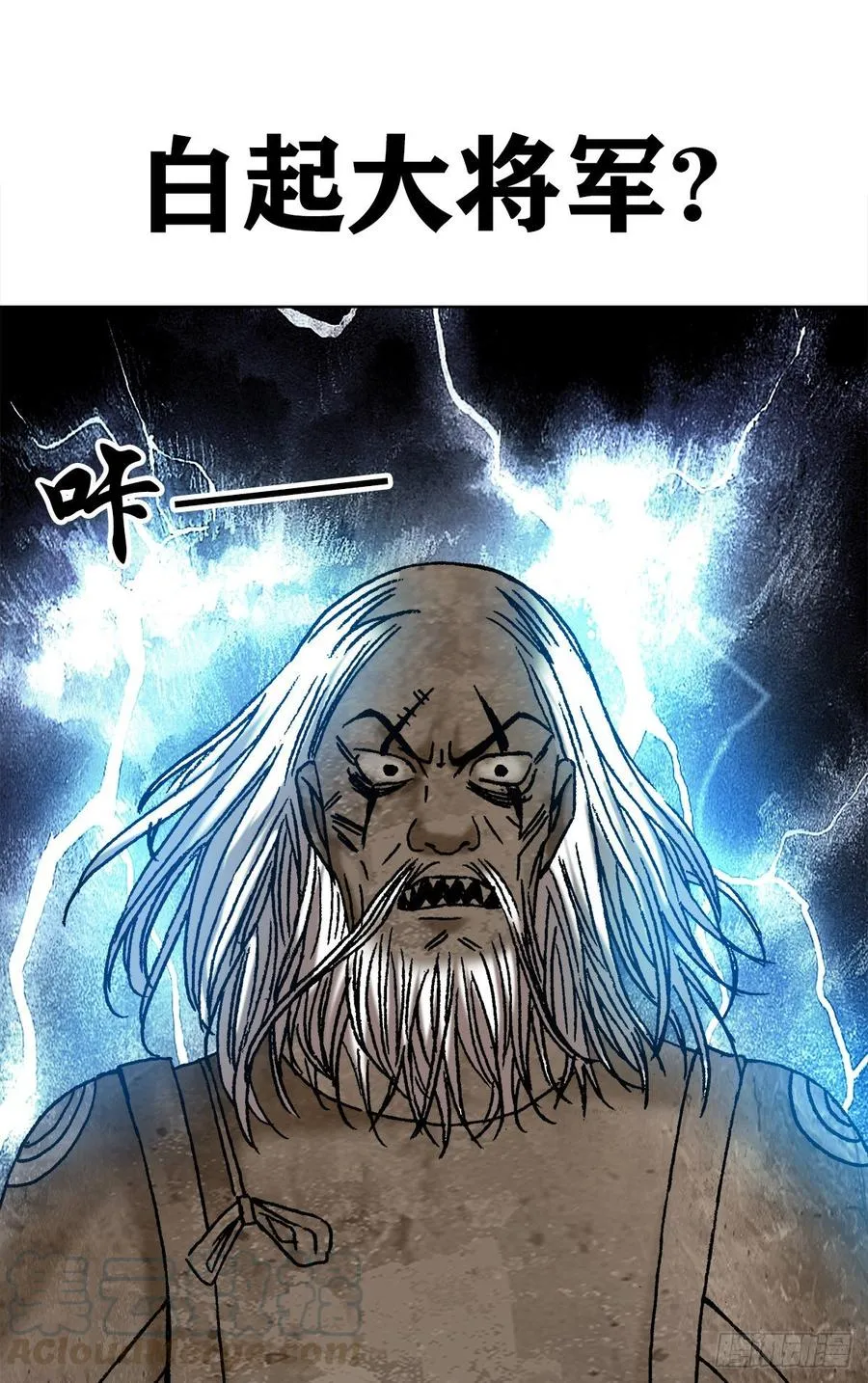 19 虎忠良将军 第19页