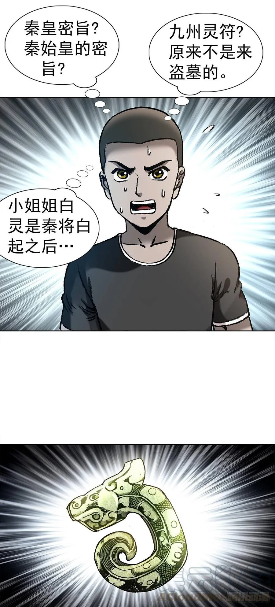 19 虎忠良将军 第22页