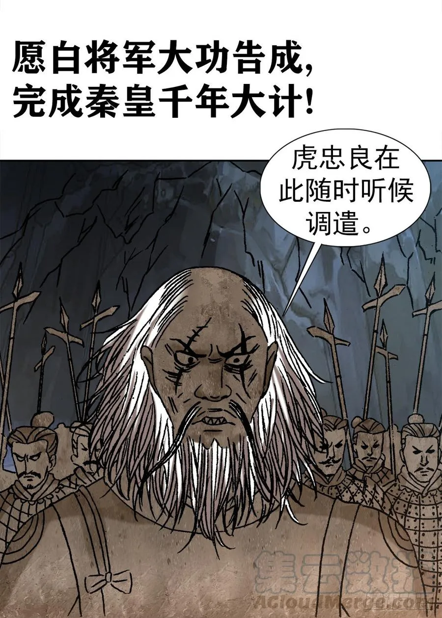 19 虎忠良将军 第28页