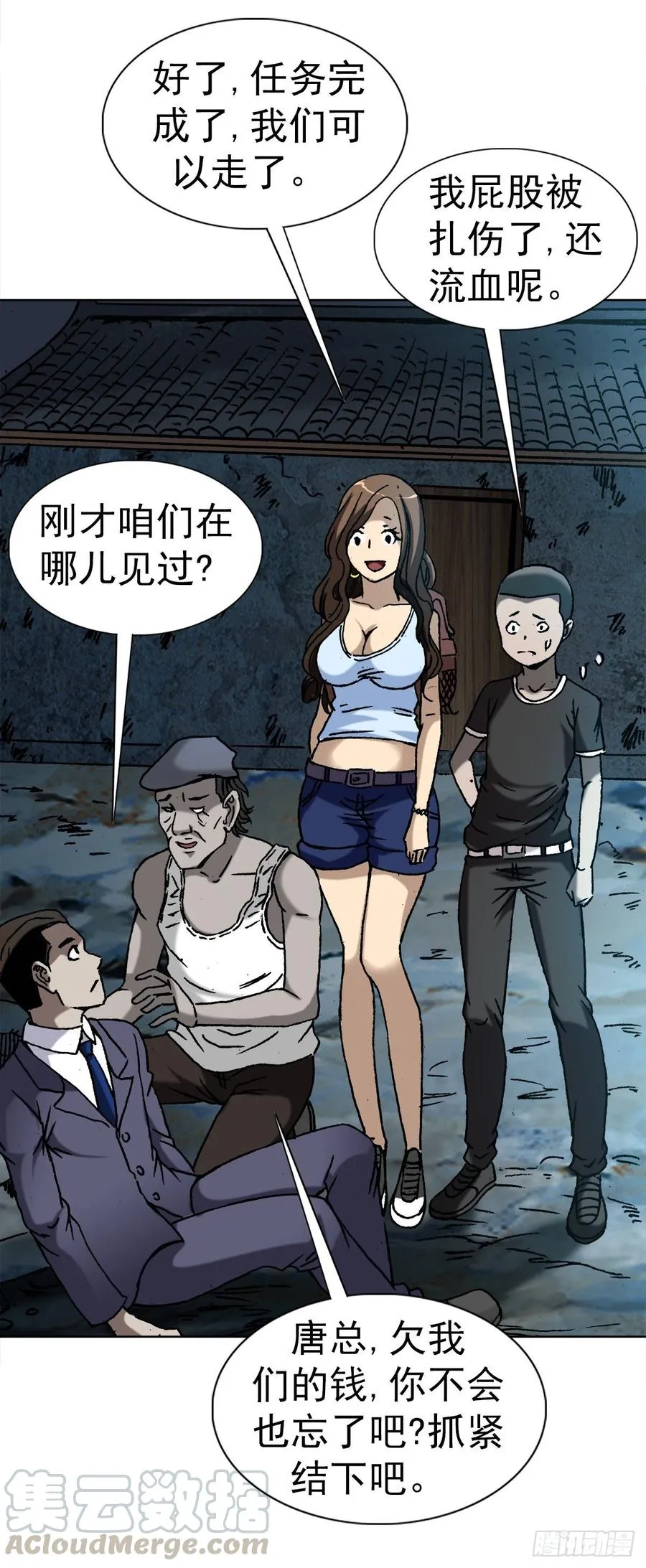 19 虎忠良将军 第31页