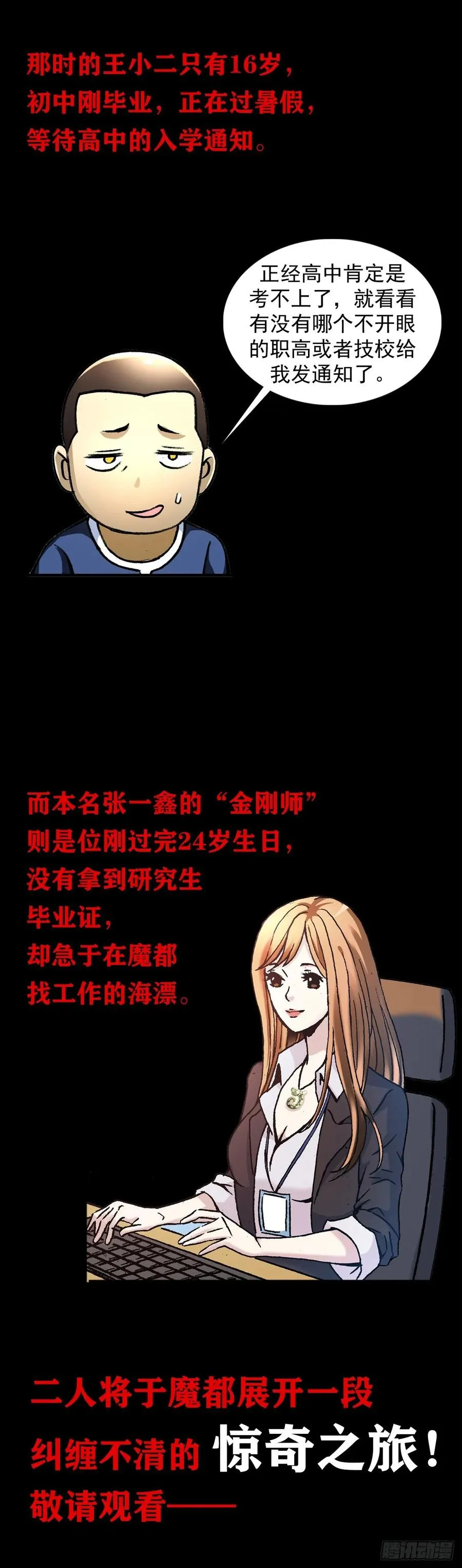 1 预告片 第2页