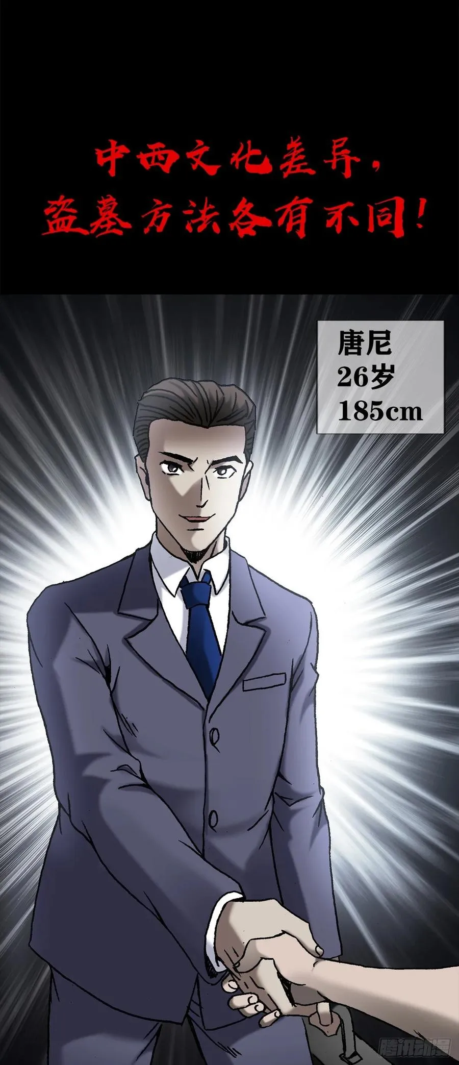 1 预告片 第15页
