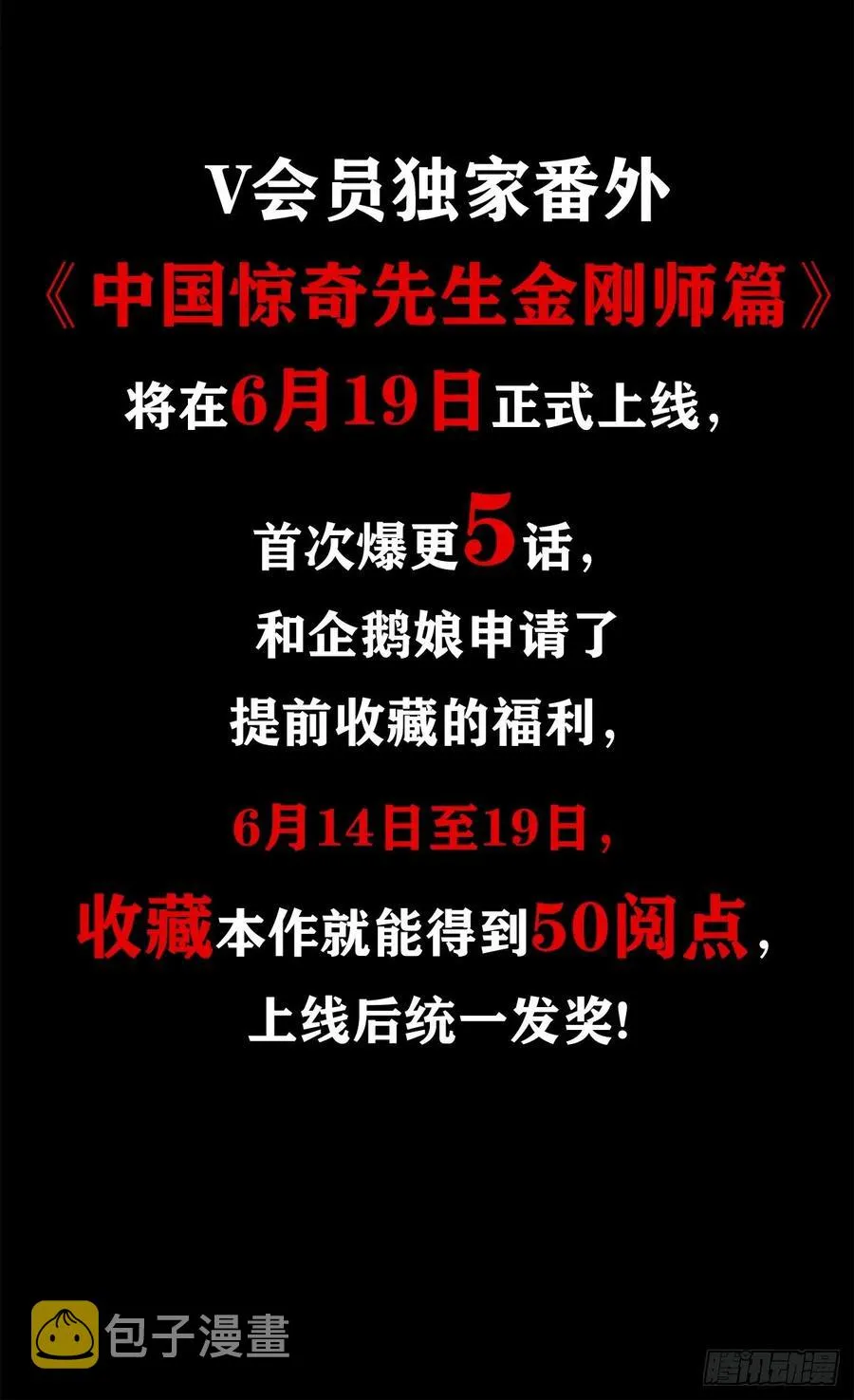 1 预告片 第20页