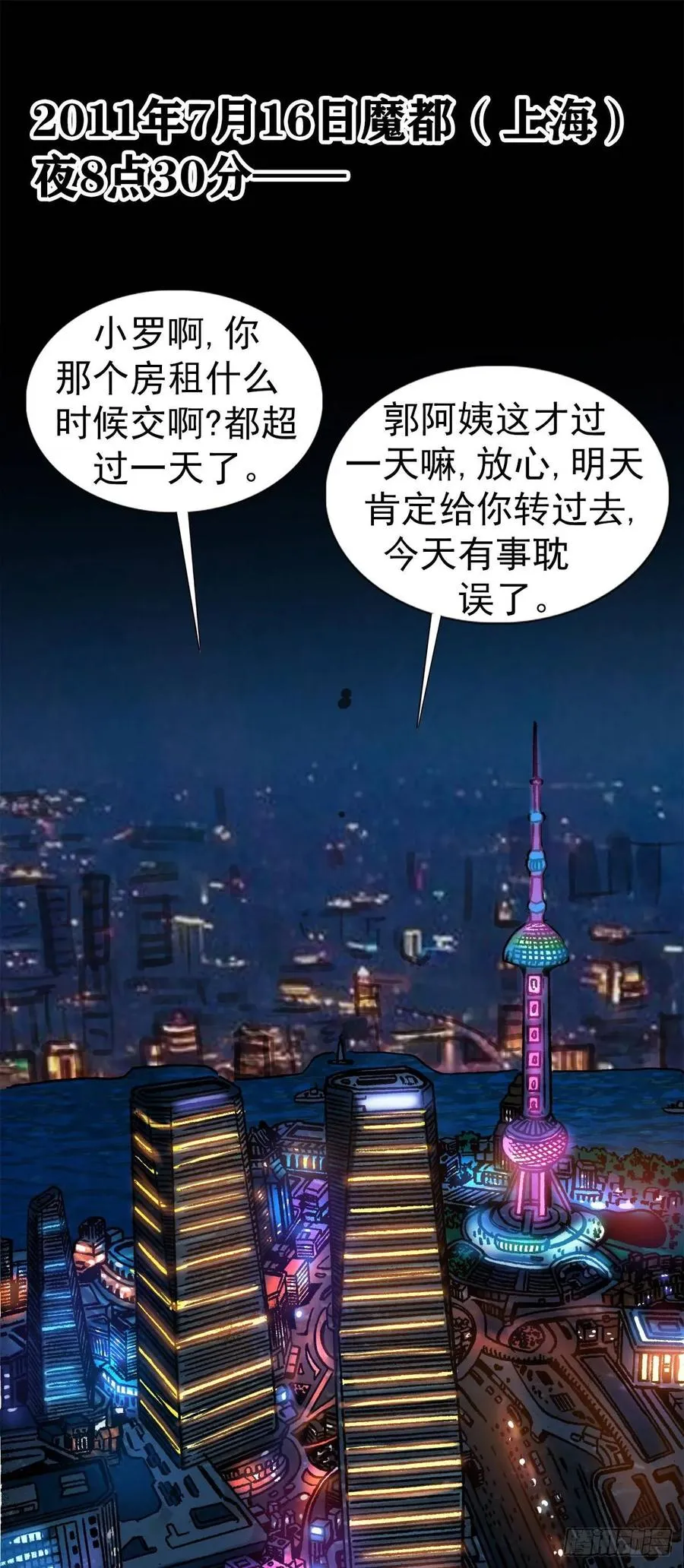 1 预言 第2页