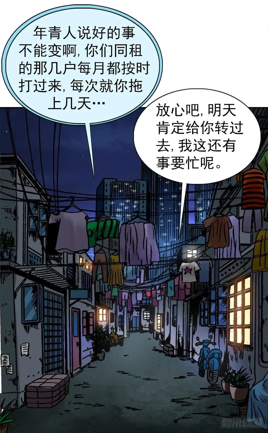 1 预言 第3页
