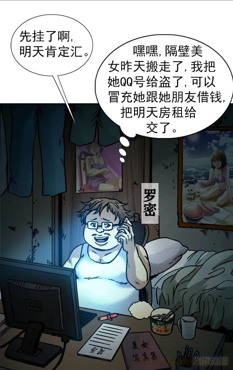 1 预言 第4页