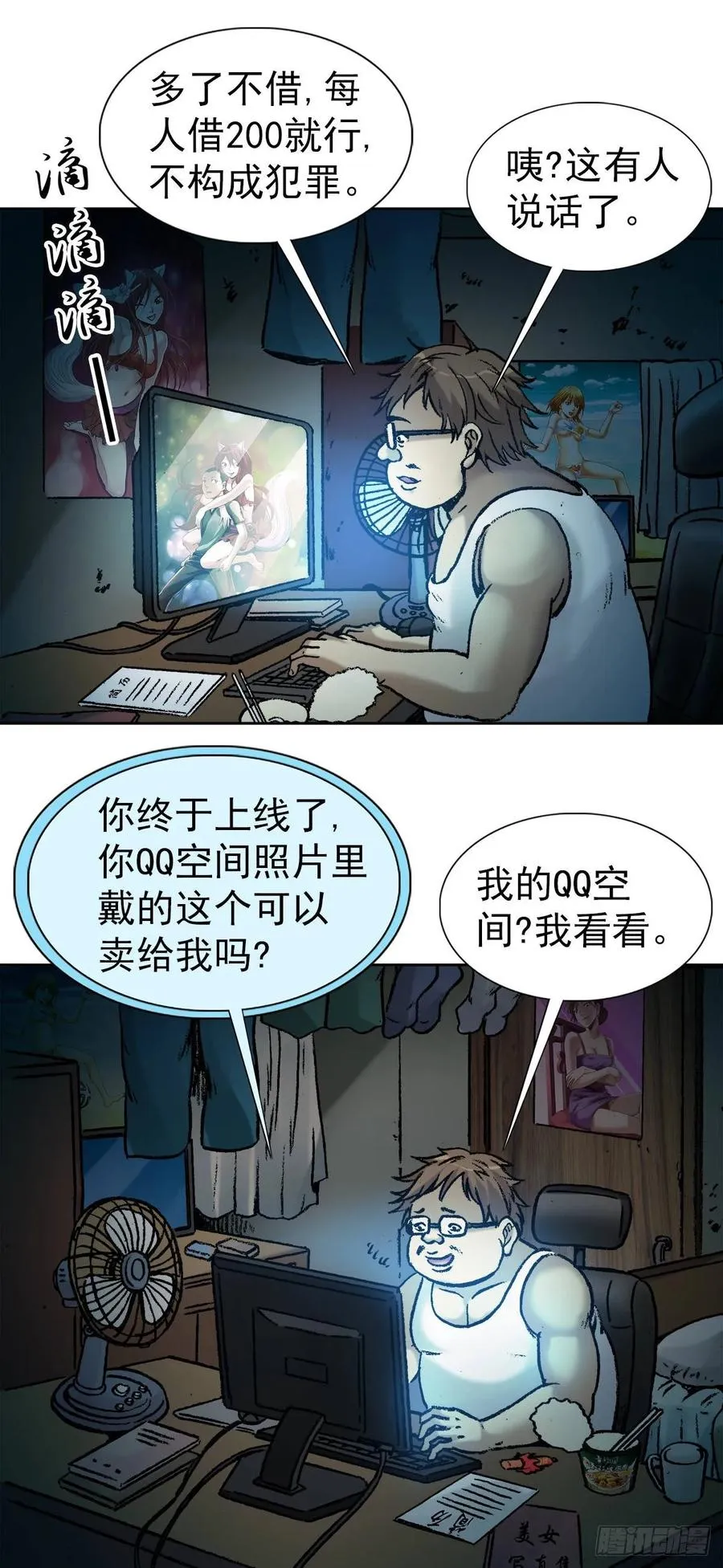 1 预言 第5页