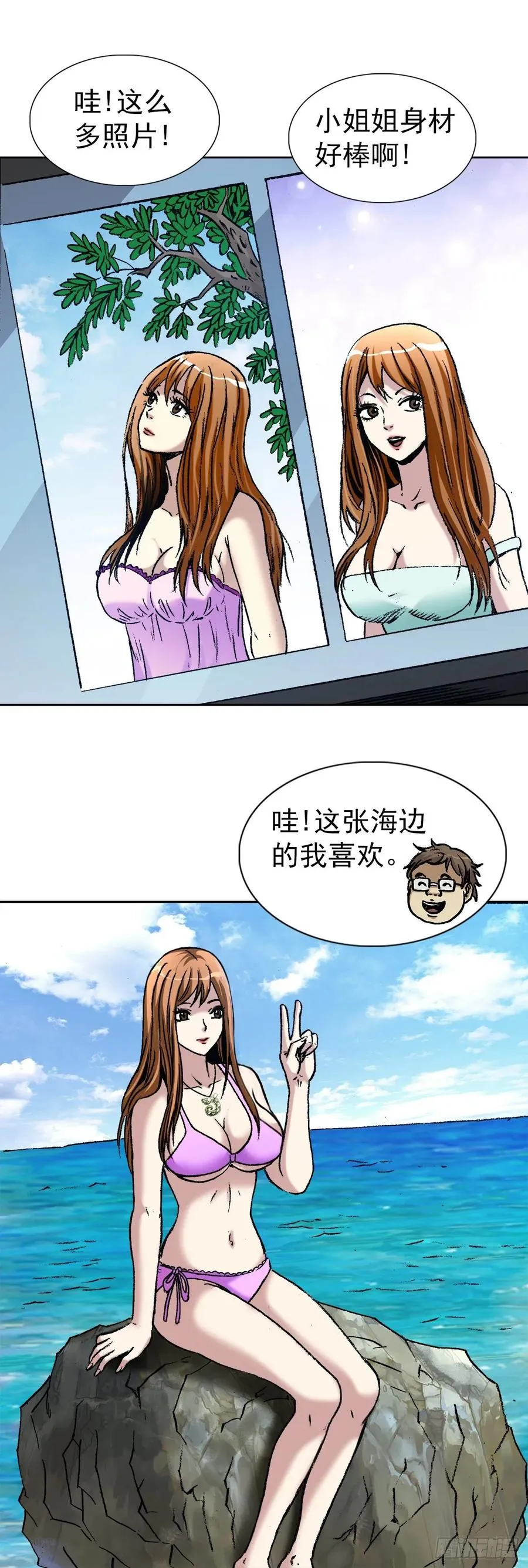 1 预言 第6页