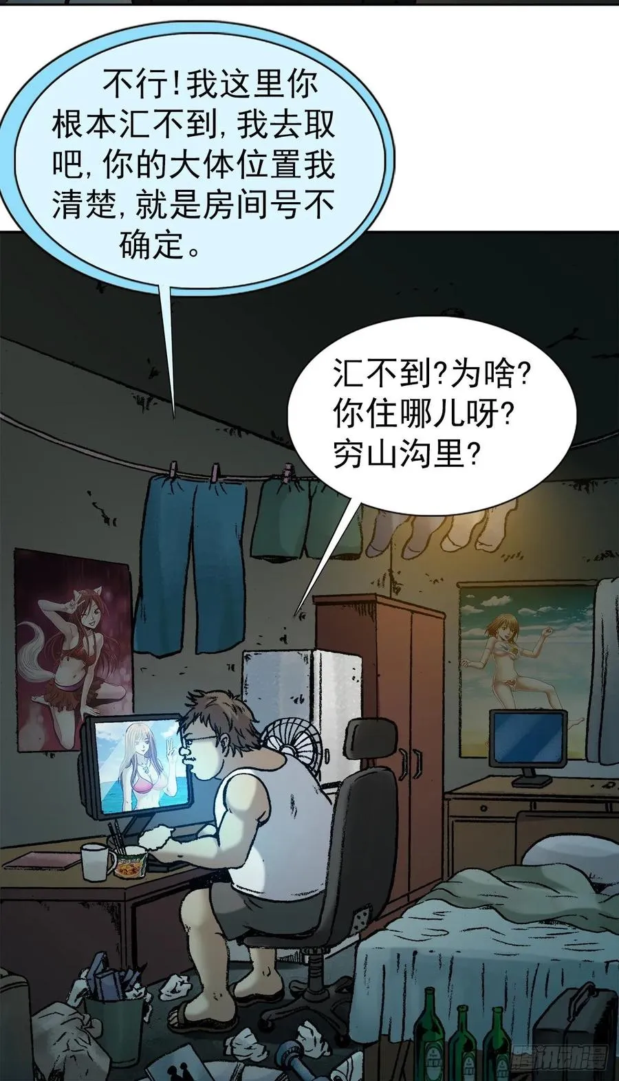 1 预言 第9页