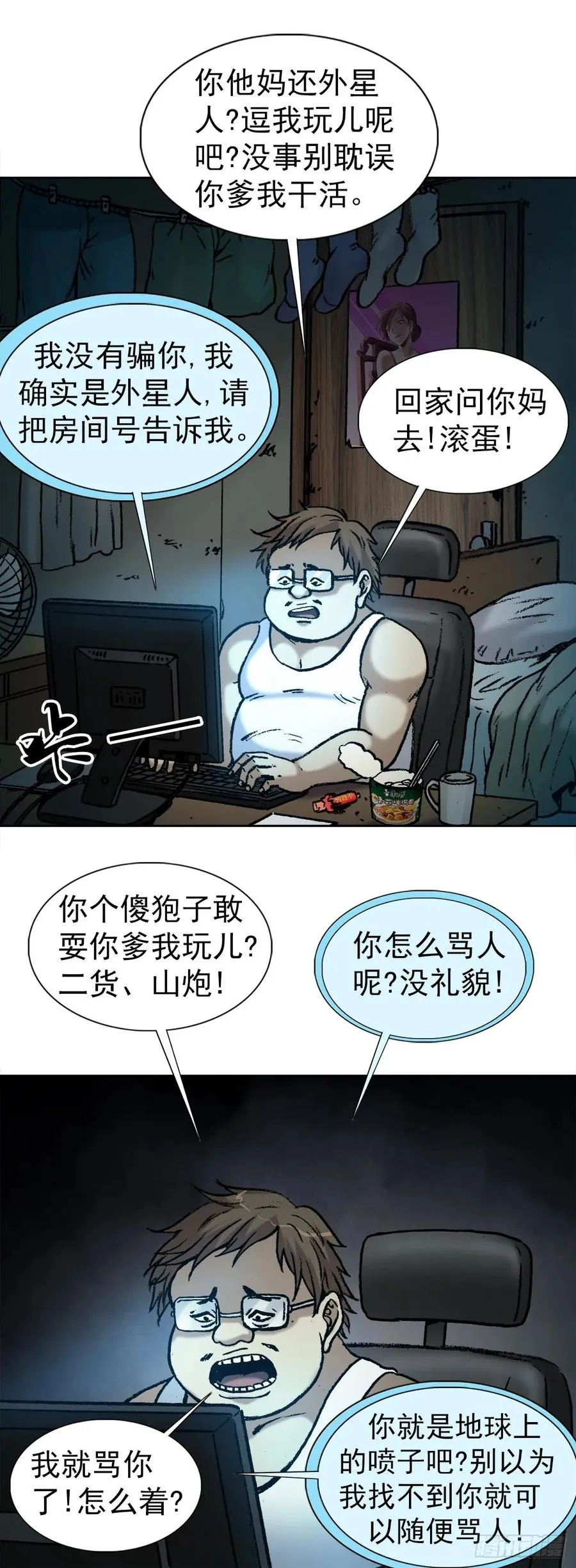 1 预言 第11页