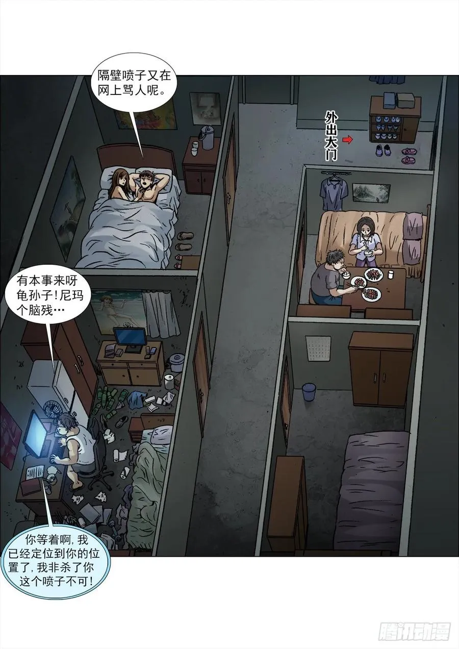 1 预言 第12页