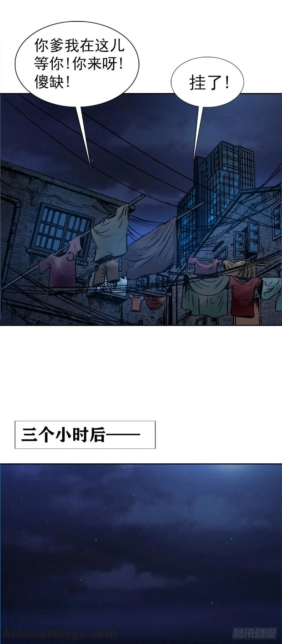 1 预言 第13页