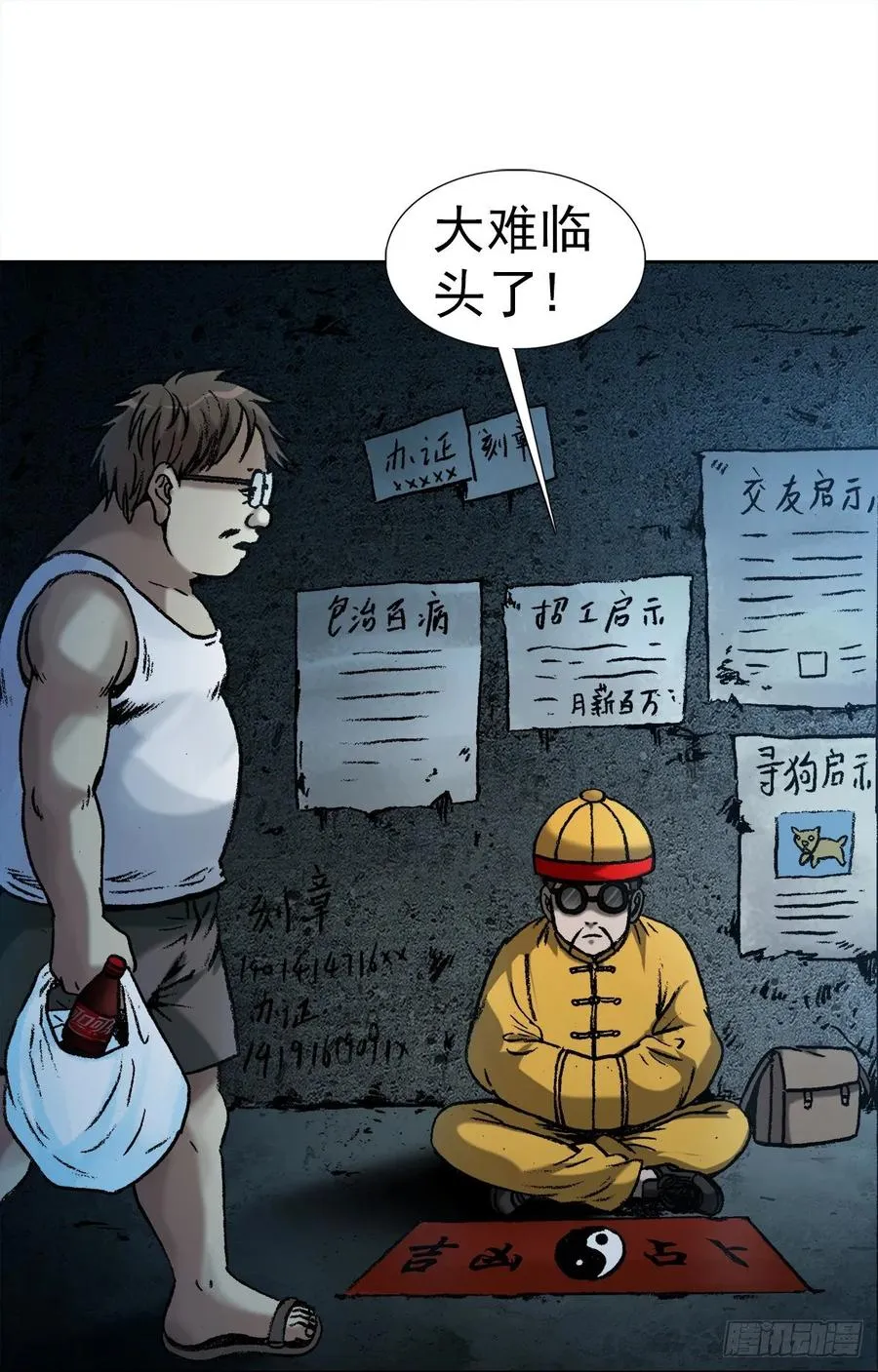 1 预言 第15页