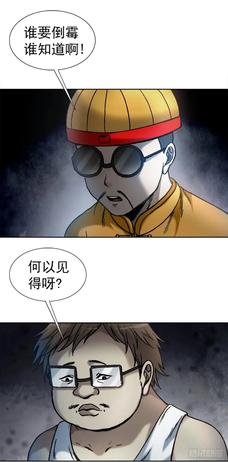 1 预言 第17页