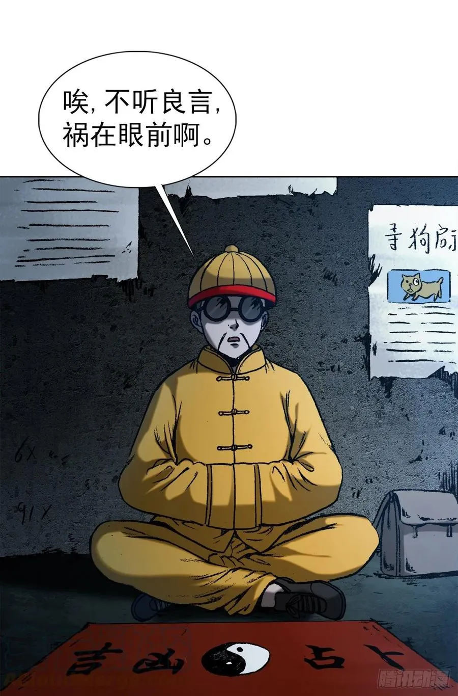 1 预言 第19页