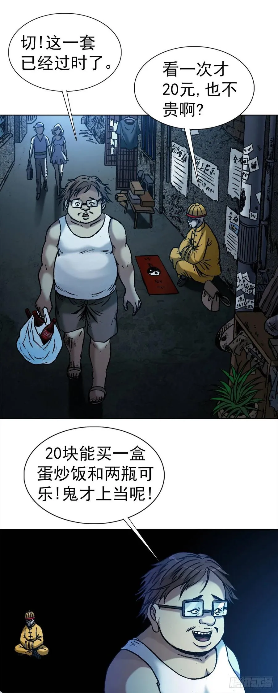 1 预言 第20页