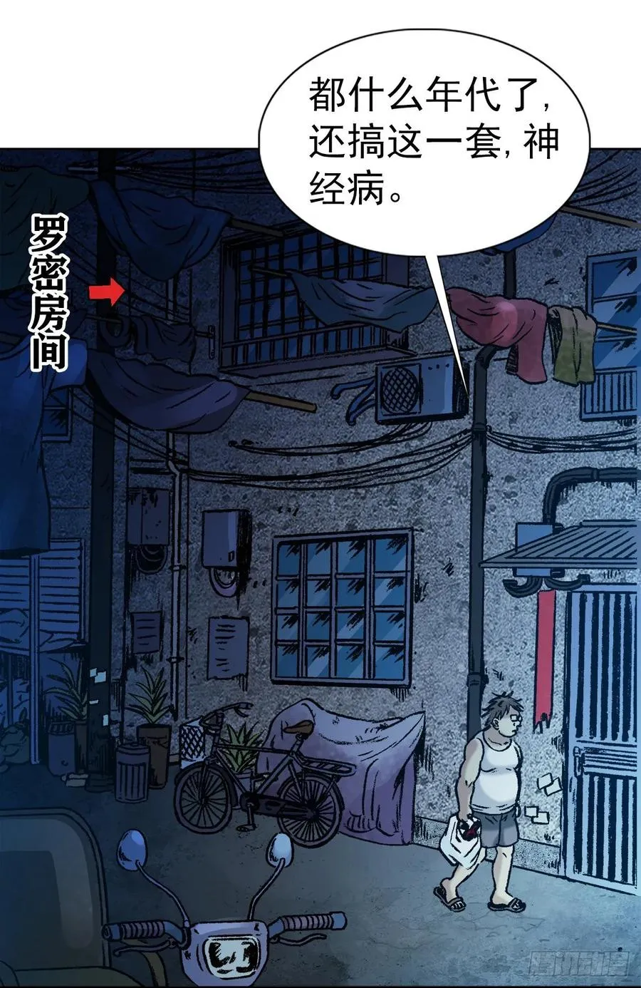 1 预言 第21页