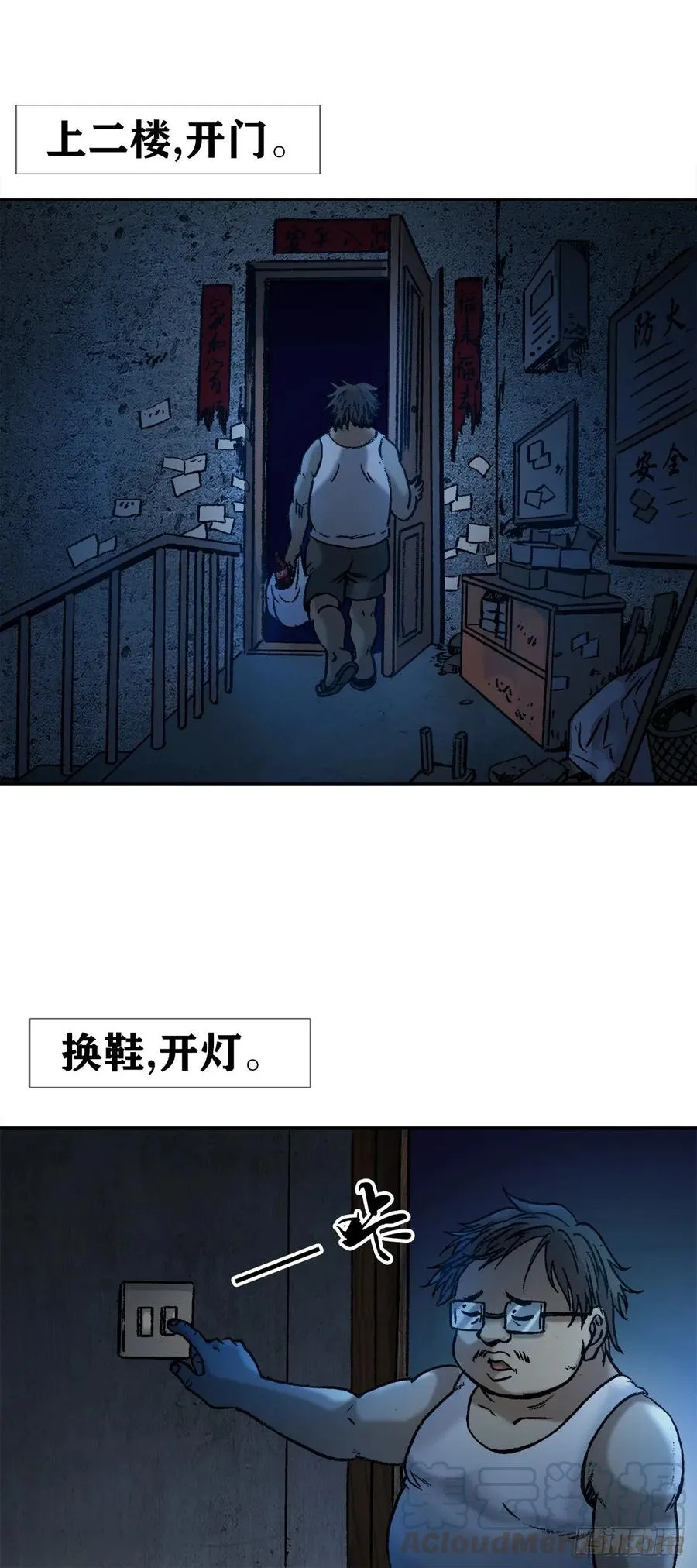 1 预言 第22页