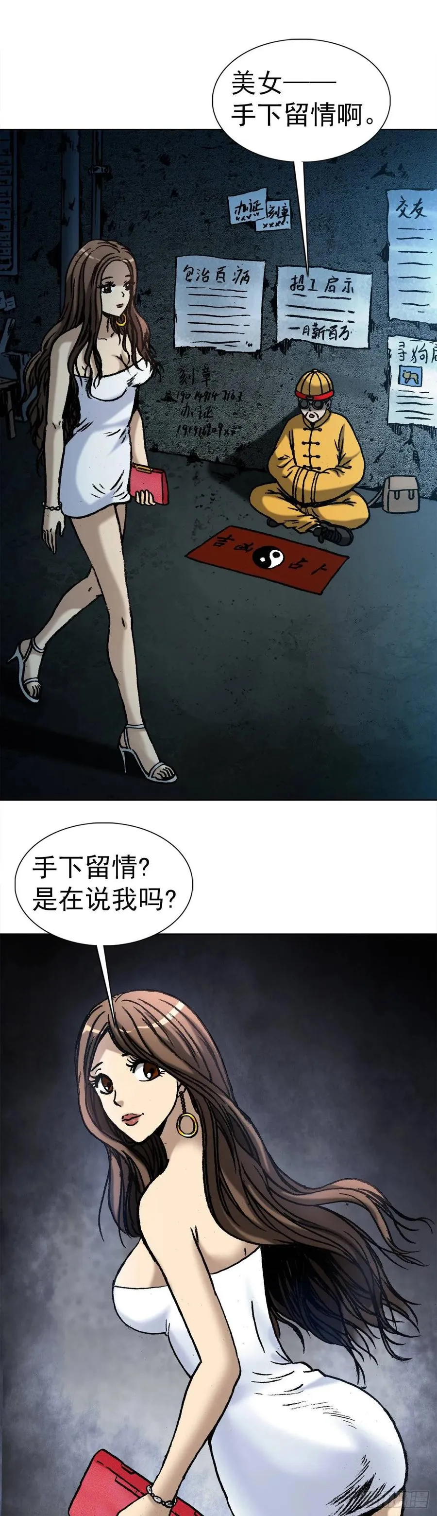 2 神秘人 第2页