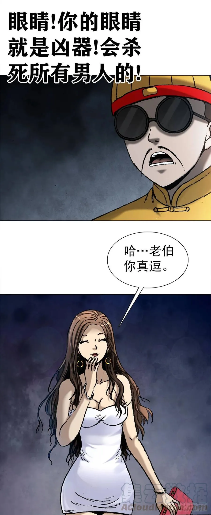 2 神秘人 第4页