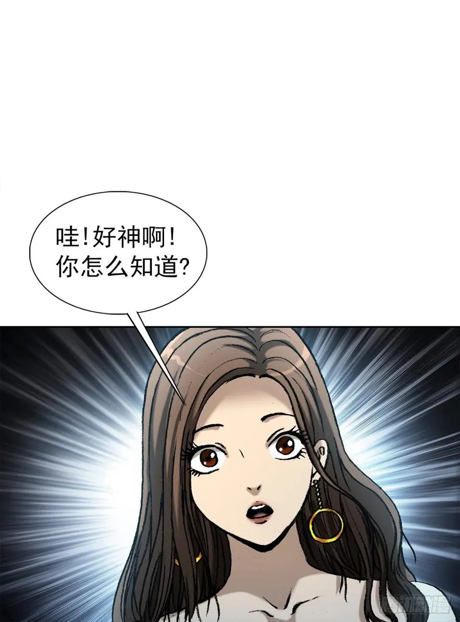 2 神秘人 第9页