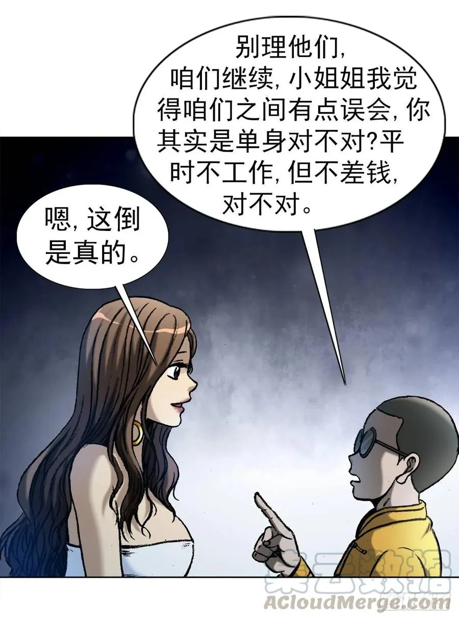 2 神秘人 第19页