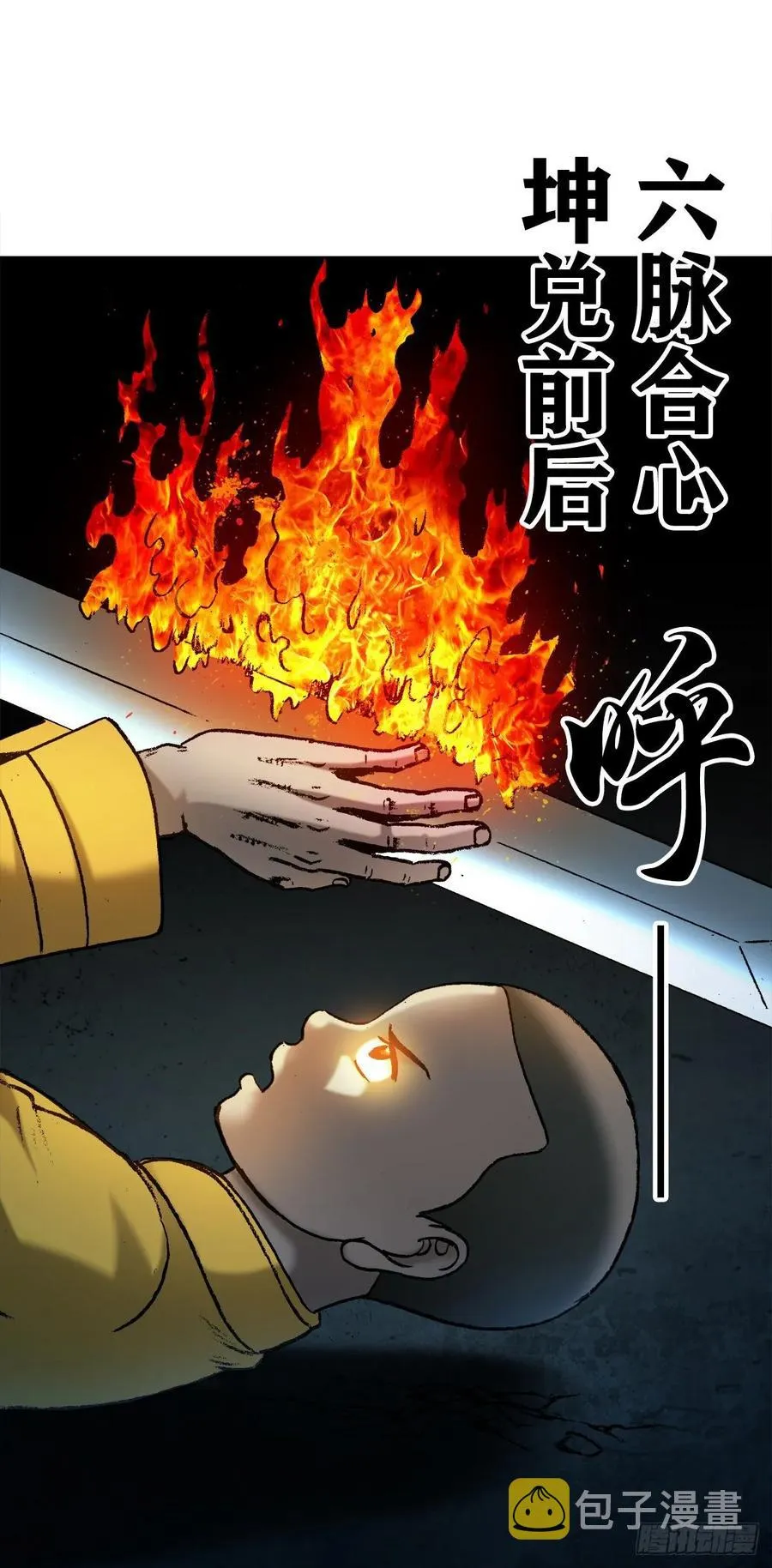 2 神秘人 第32页