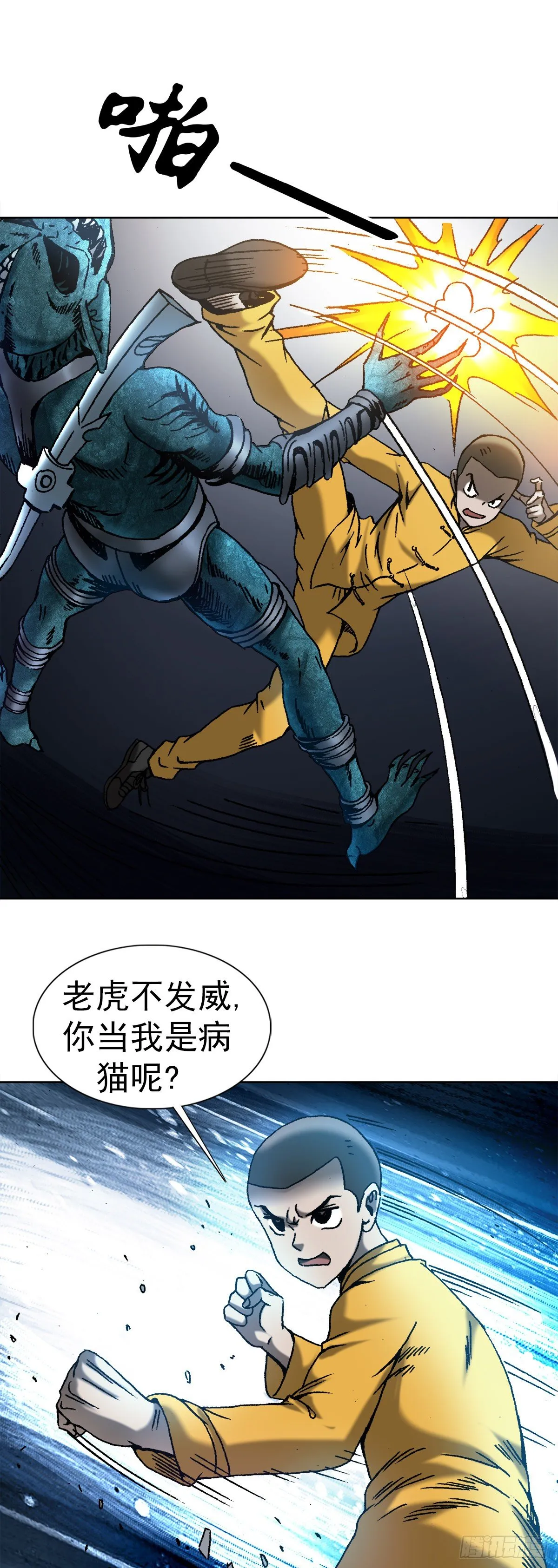 3 美女面前逞英雄 第1页
