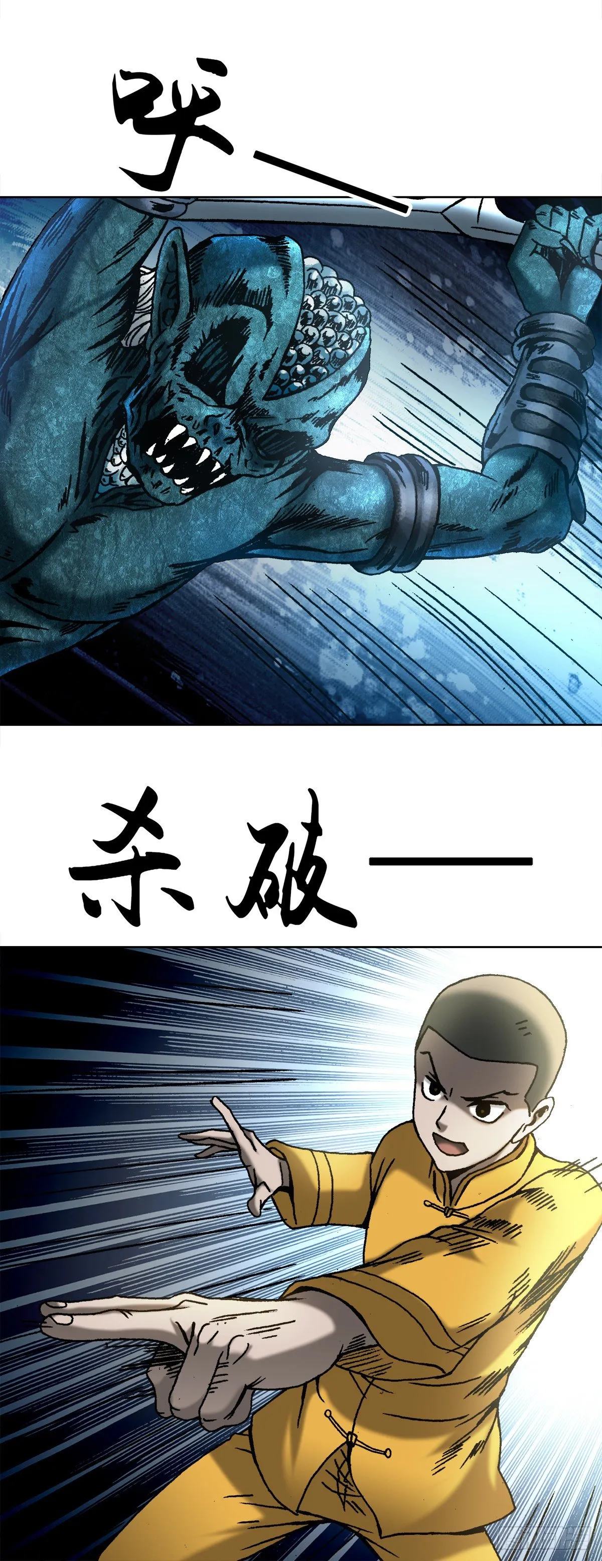 3 美女面前逞英雄 第4页