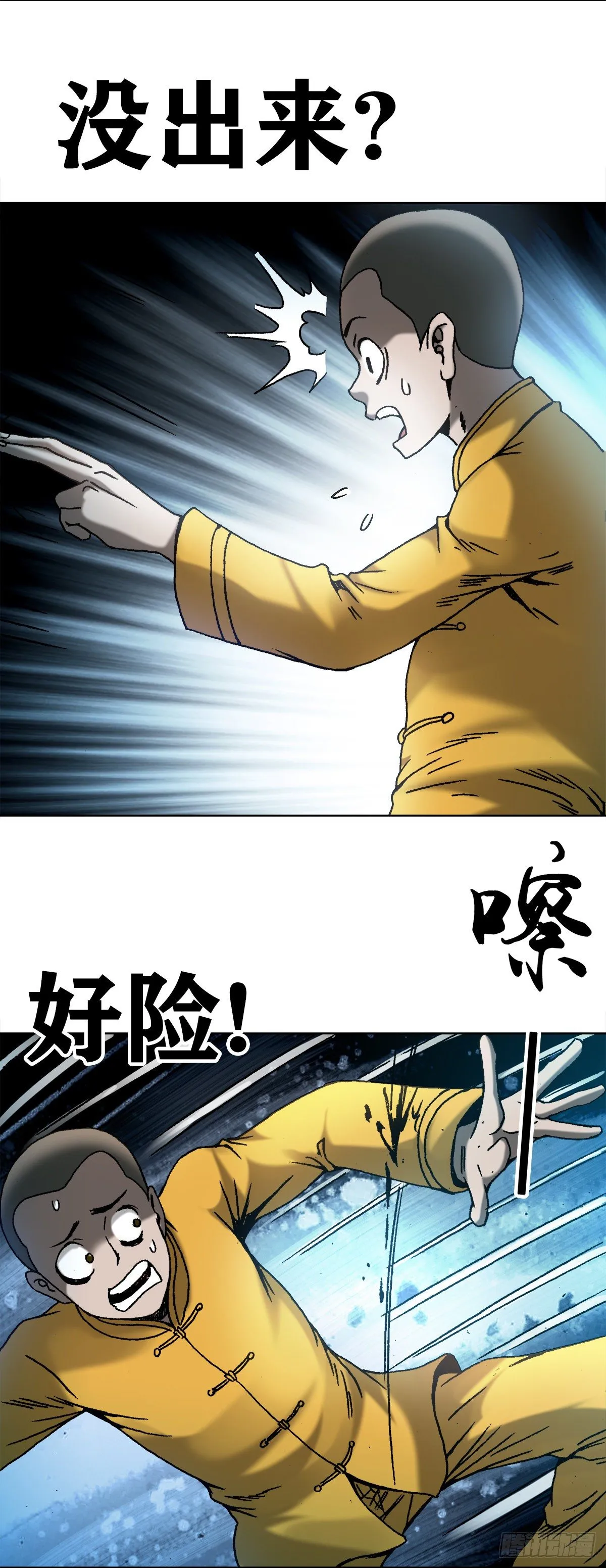 3 美女面前逞英雄 第5页