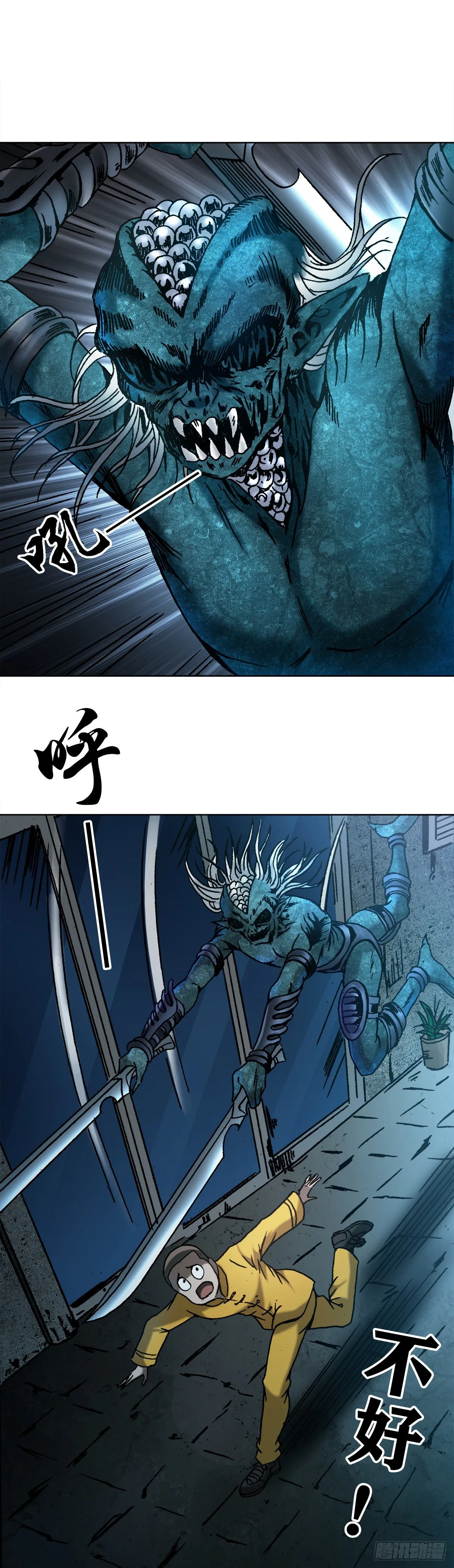 3 美女面前逞英雄 第7页